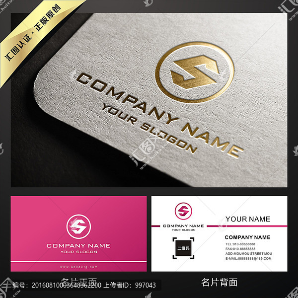 S字母絲帶折疊效果LOGO