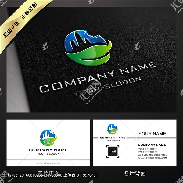 山川流水LOGO設(shè)計