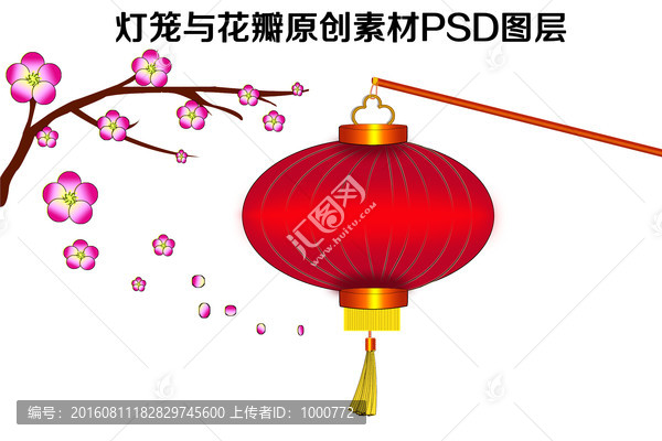 燈籠與花枝