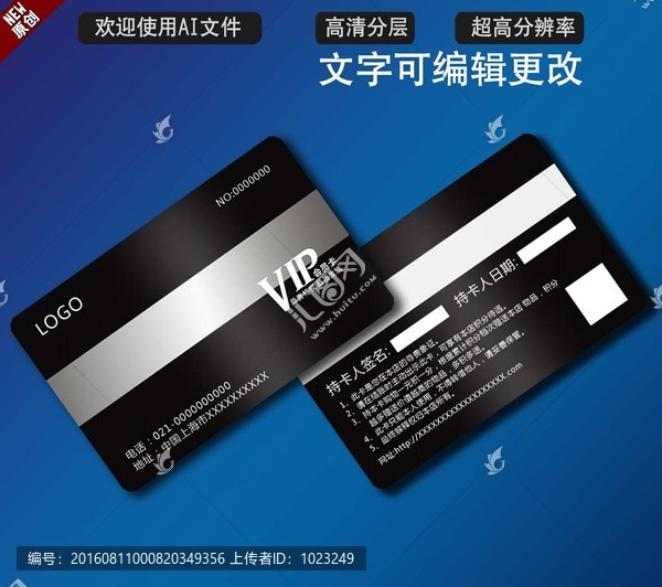 VIP會員卡