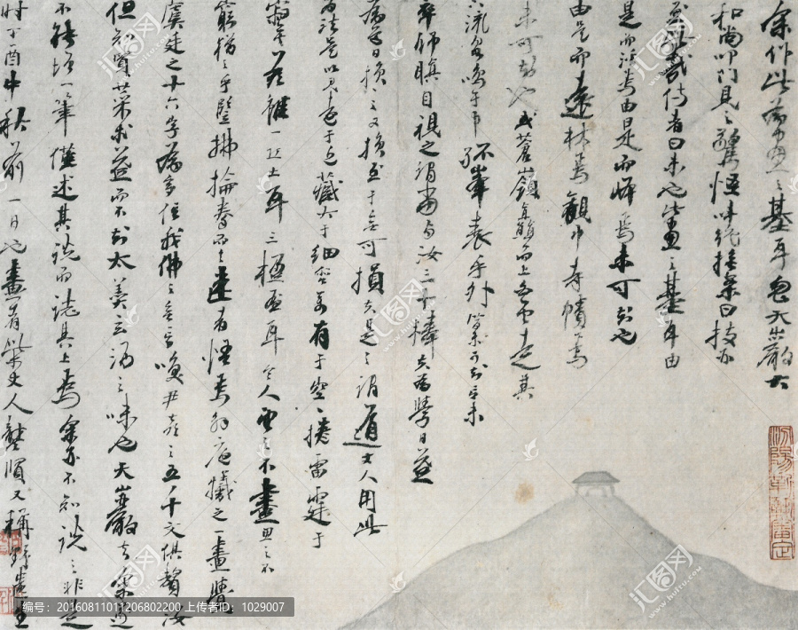 書法字畫,高清大圖