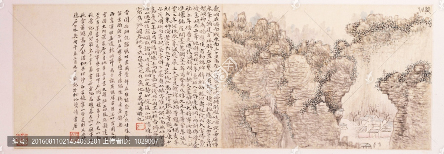 岱麓訪碑圖一龍洞,清代,黃易
