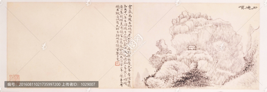 岱麓訪碑圖一功德頂,清代,黃易