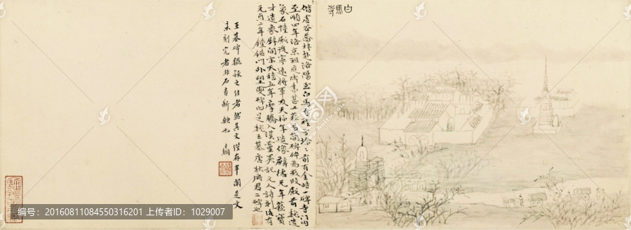 嵩洛訪碑圖一白馬寺,清代黃易