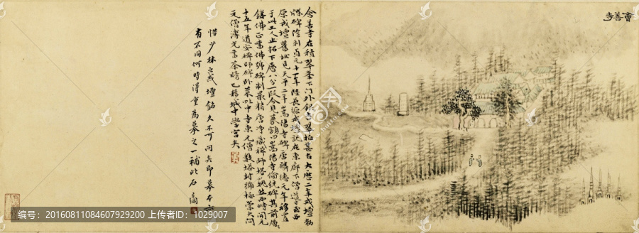 嵩洛訪碑圖一會(huì)善寺,清代黃易