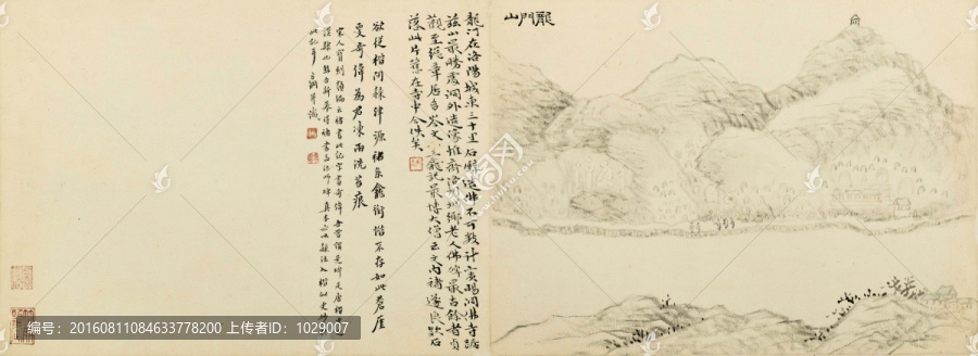 嵩洛訪碑圖冊一龍門山,清代黃易