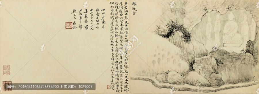 嵩洛訪碑圖冊一奉先寺,清代黃易