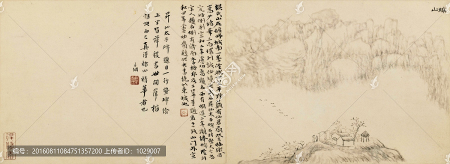 黃易嵩洛訪碑圖一緱山,清代黃易