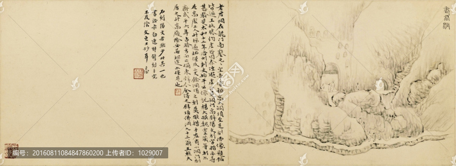 嵩洛訪碑圖一老君洞,清代黃易