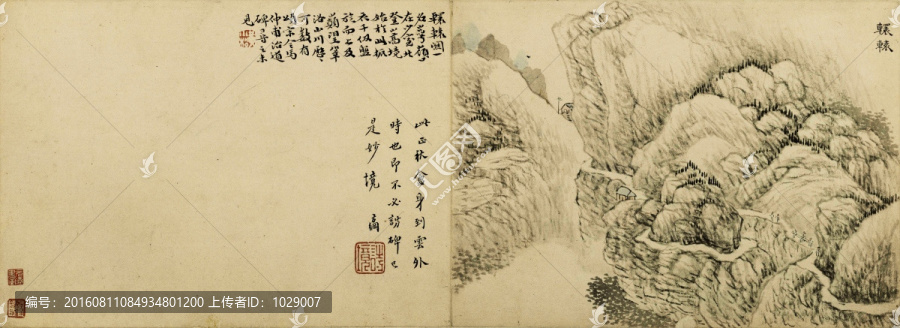 嵩洛訪碑圖一軒轅,清代黃易