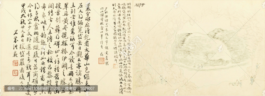 嵩洛訪碑圖一伊闕,清代黃易