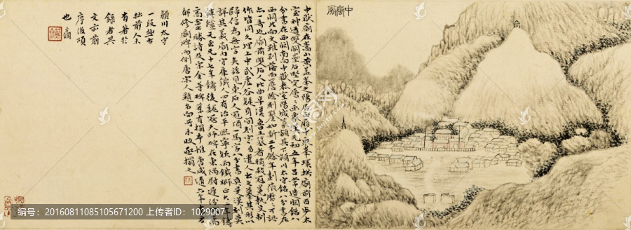 嵩洛訪碑圖冊(cè)一中岳廟,清代黃易