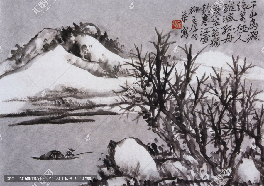 水墨山水畫,清代,蒲華