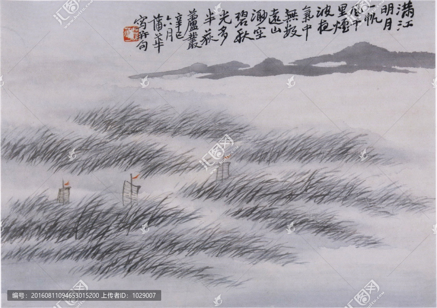 水墨山水畫,清代,蒲華