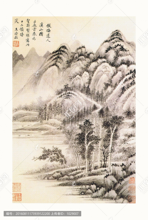 山水風(fēng)景國(guó)畫,原畫掃描稿