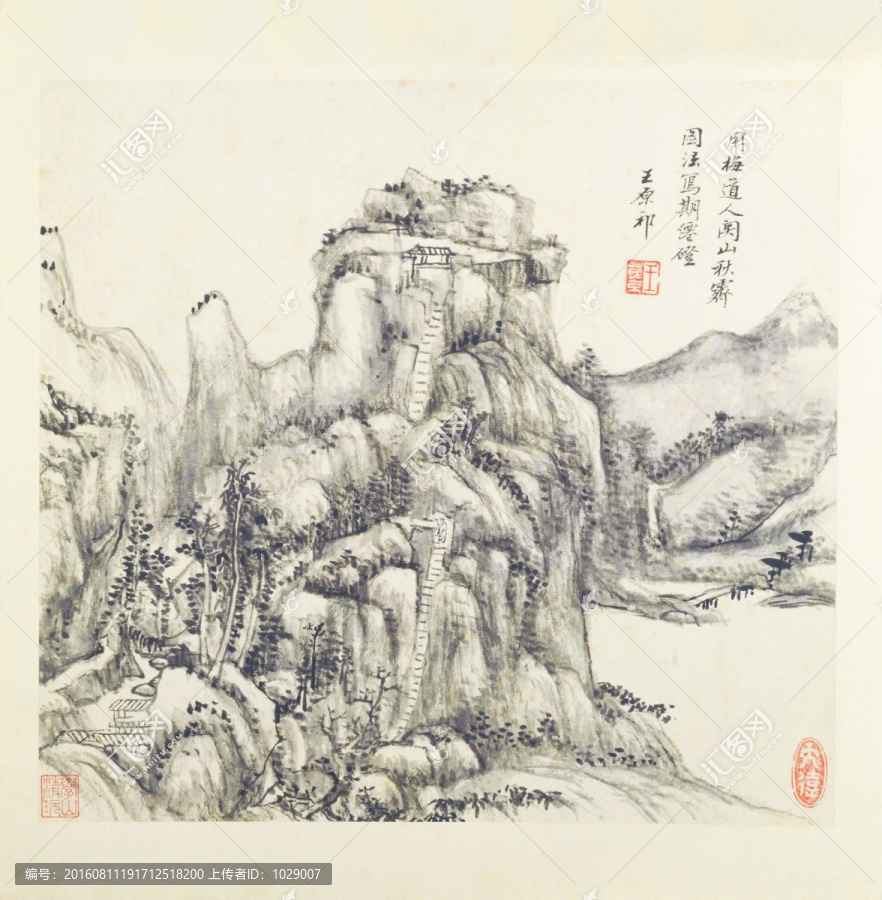 山水國畫