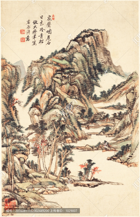 國畫山水