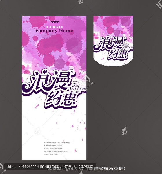 促銷易拉寶,,吊旗設(shè)計,海報