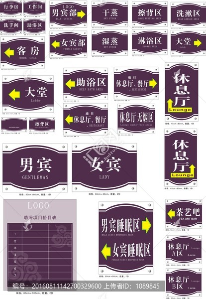 會(huì)所功能標(biāo)示