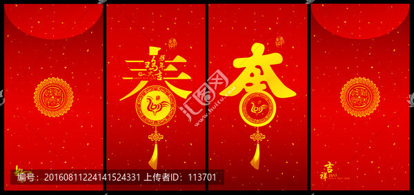 利是封