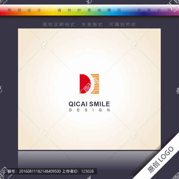 公司標(biāo)志,D字母logo