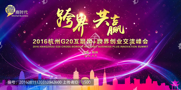 跨界,共贏