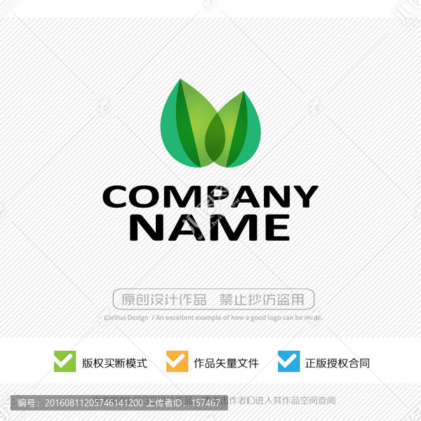 綠葉,LOGO設(shè)計