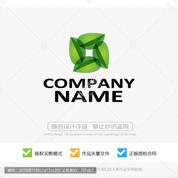 綠葉,logo設(shè)計(jì)