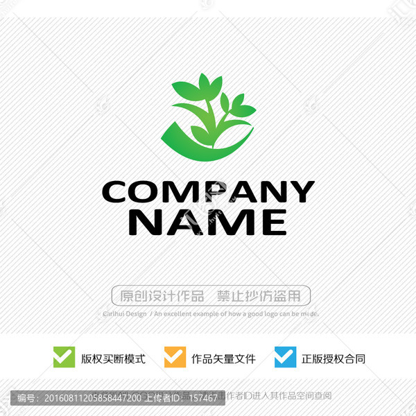 绿色植物,LOGO设计