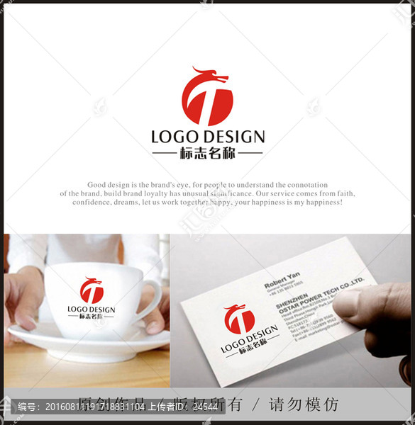 騰龍,龍LOGO,字母T