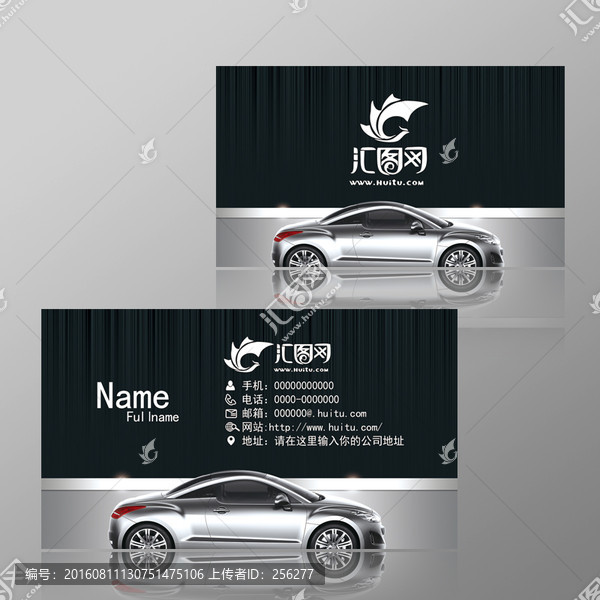 汽修名片