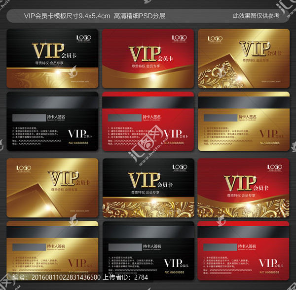 VIP卡