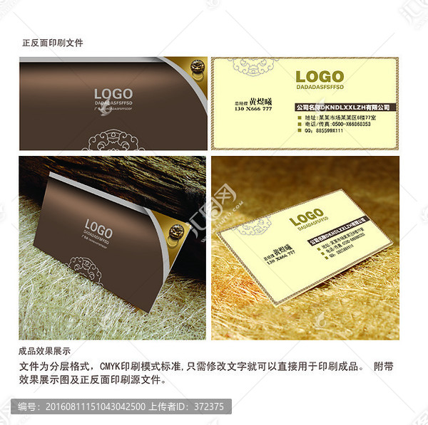 高端名片