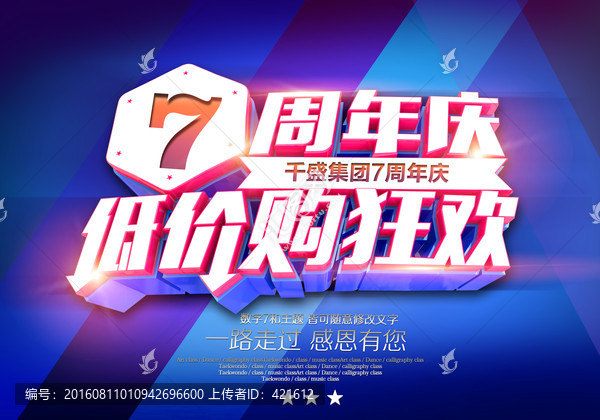 周年慶7