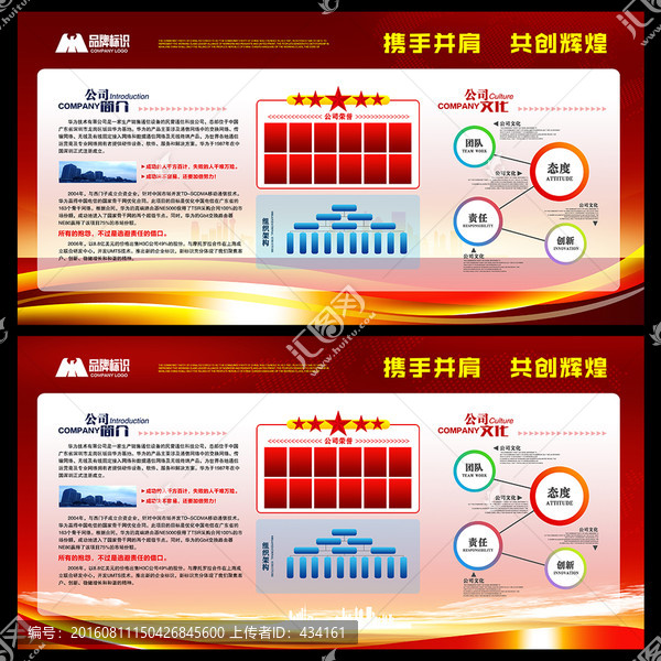 企業(yè)文化墻