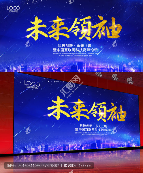 未來領(lǐng)袖