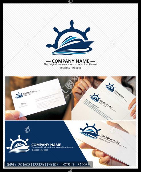 輪船LOGO