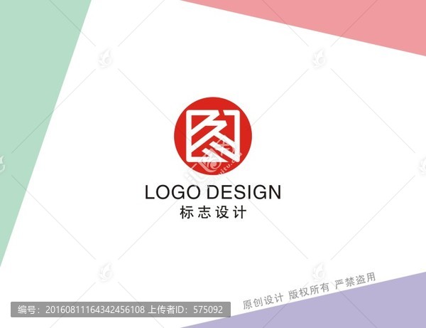 標志設計B
