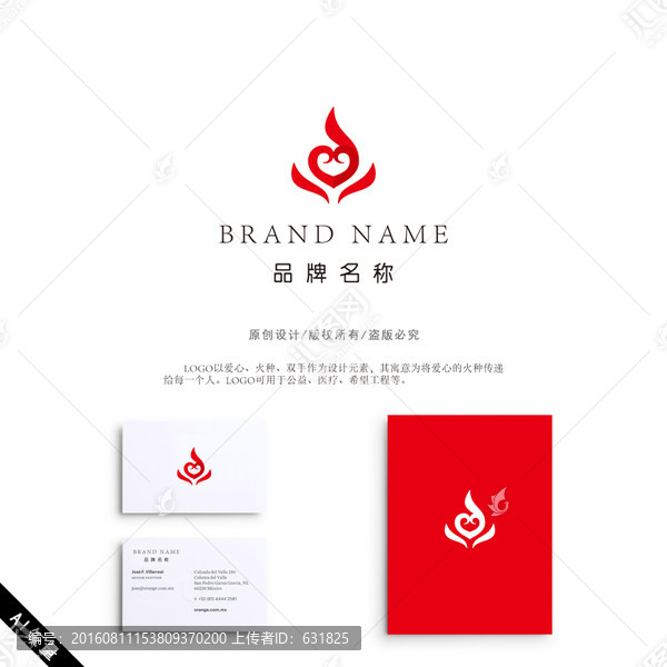 愛心,公益,醫(yī)療,LOGO