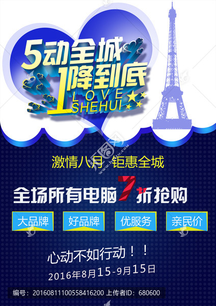 5動全城1降到底