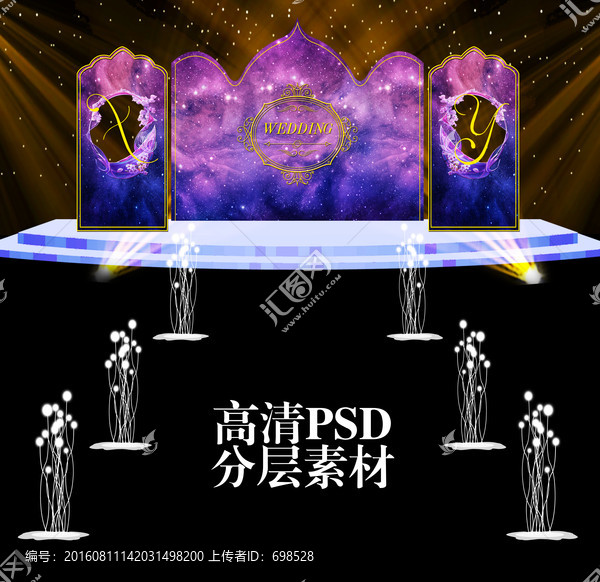 星空藍(lán)紫色婚禮主題舞臺(tái)效果圖
