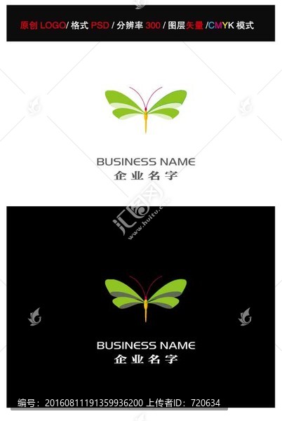 蜻蜓LOGO,LOGO設(shè)計(jì)