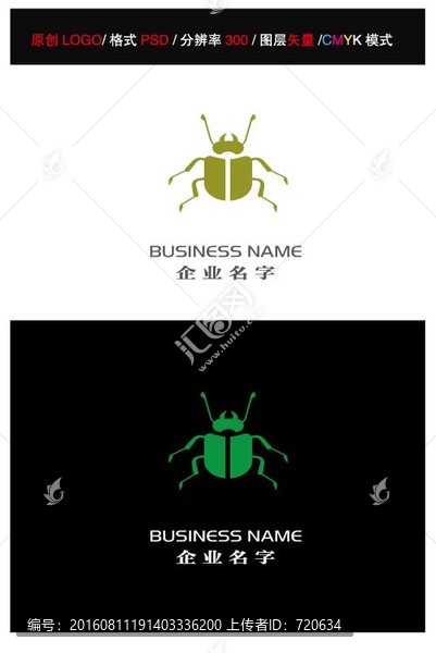 昆蟲LOGO,LOGO設(shè)計