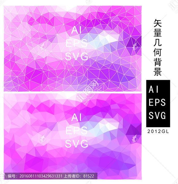 粉紫色矢量底紋