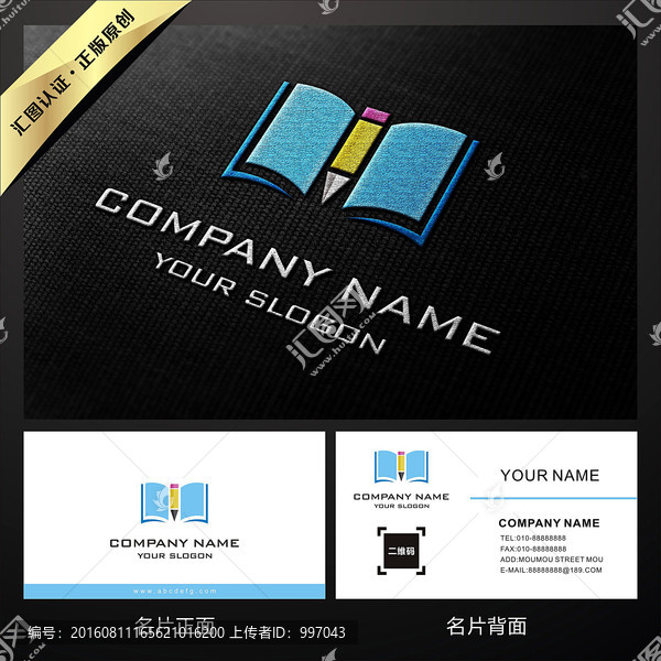 教育培訓(xùn)LOGO設(shè)計(jì)
