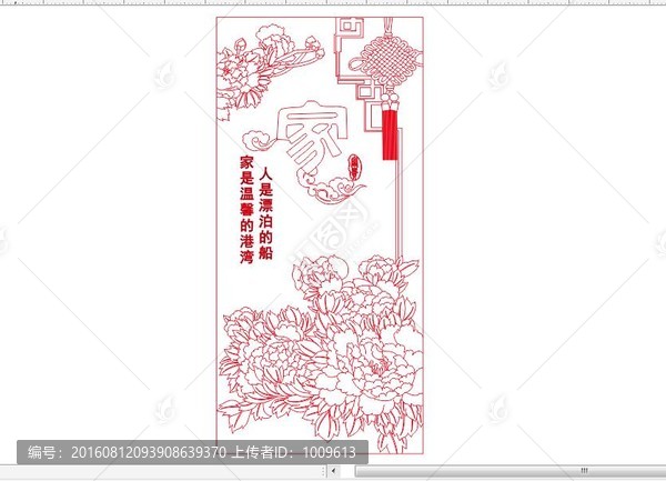 牡丹家