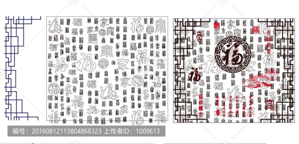 如意百福