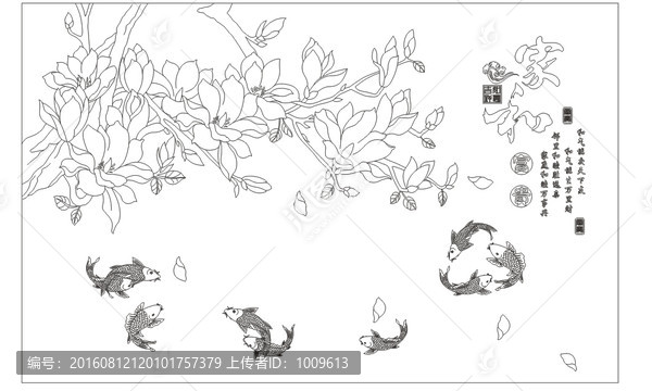 家和富貴玉蘭魚