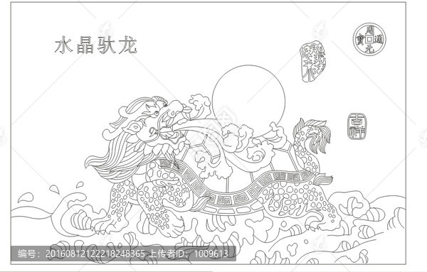 龍龜