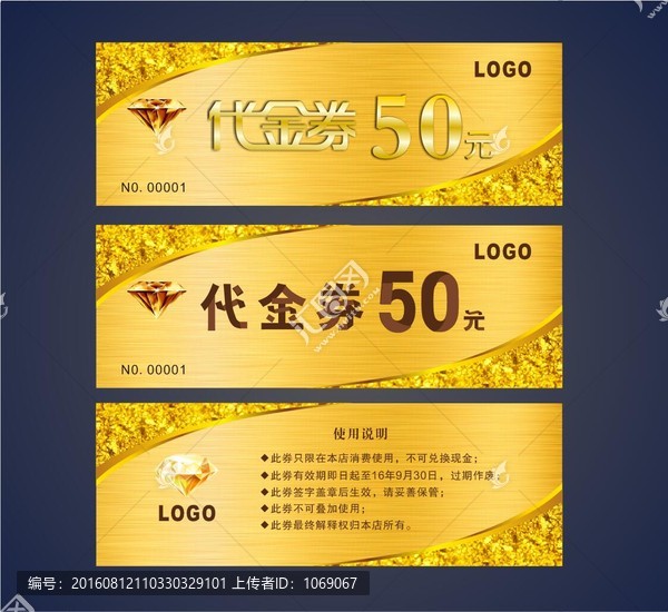 代金券